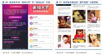 建美之生态圈，图变现新商路 美图公司（01357.HK）深度报告