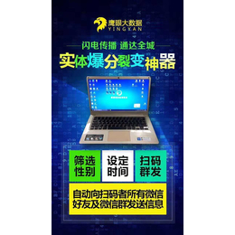 如何利用鹰眼智能营销系统软件高效拓客吸粉
