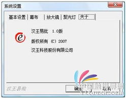 汉王易批软件——北京联控兴业全国经销商产品展示与销售
