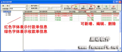 里诺销售管理软件 破解版的风险与正版的价值